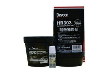 デブコン HR-303 (アルミ粉入り・パテ状・耐熱250℃)(薄灰色)(耐熱金属用補修剤)